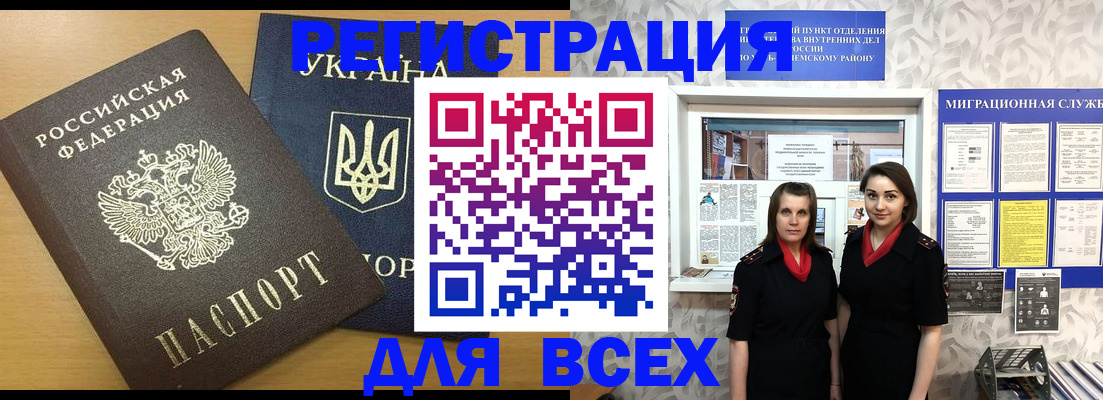прописка для школы в Оренбурге