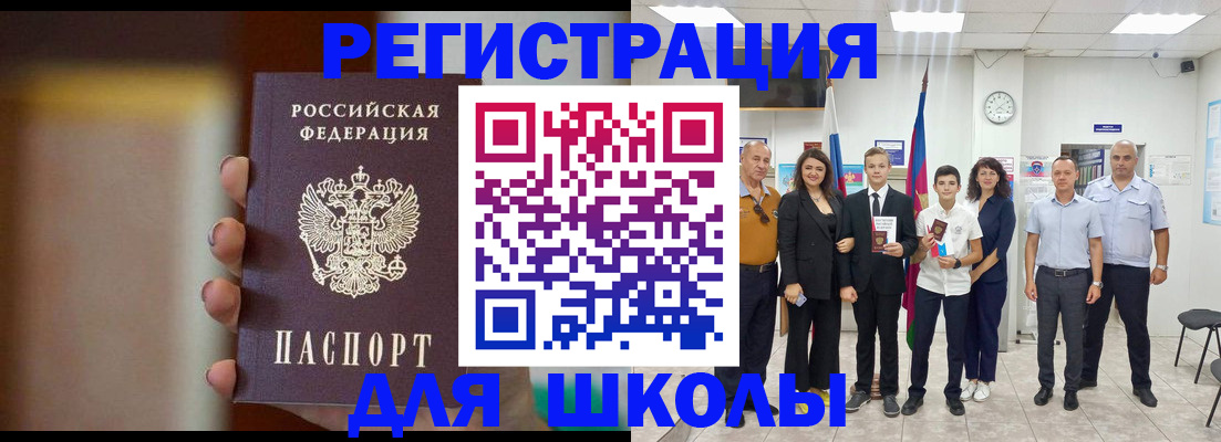 купить прописку в Оренбурге