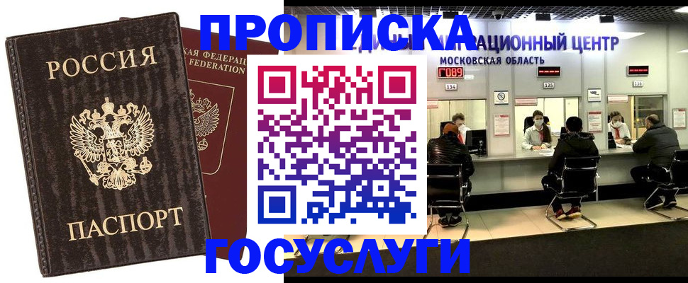 прописка поиск в Оренбурге