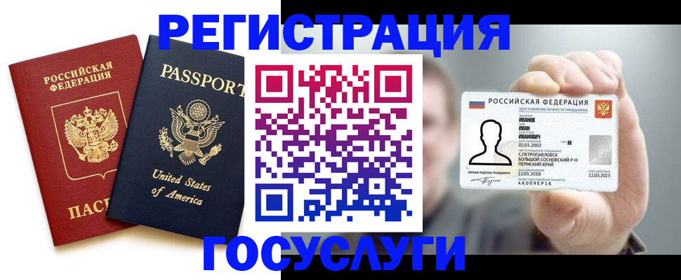 прописка 2025 в Оренбурге