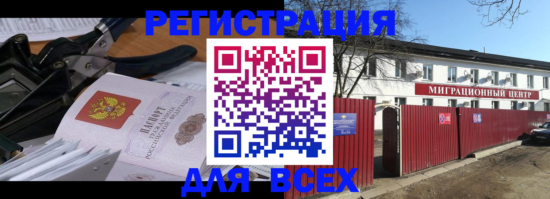 прописка поиск в Оренбурге