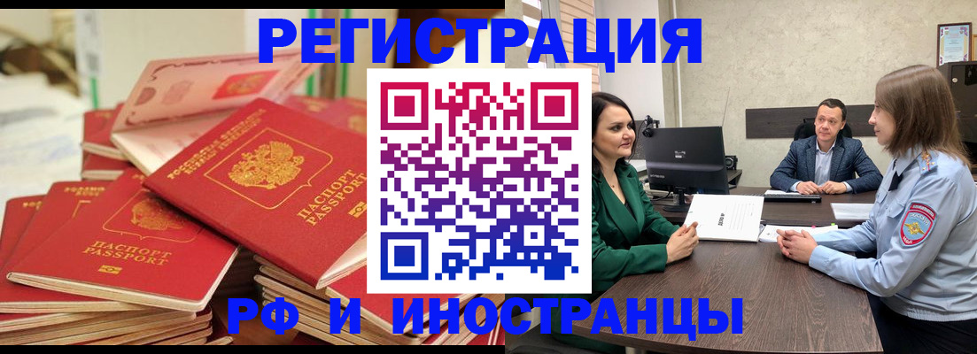прописка в квартире в Оренбурге
